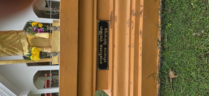 Foto aus Tempel