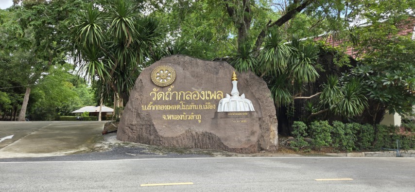 Foto aus Tempel